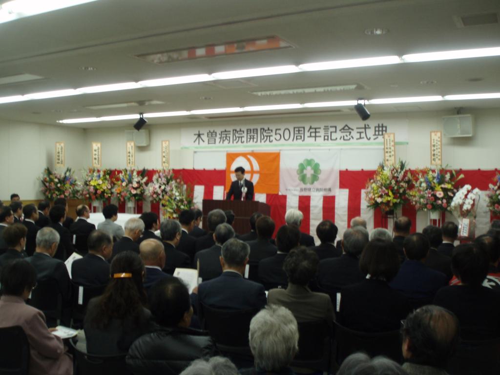 病院紹介 長野県立木曽病院