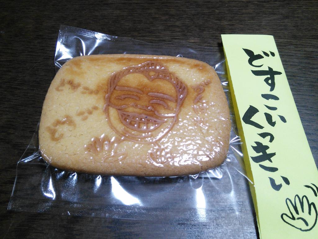 御嶽海を応援しよう!