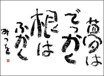 平成27年度長野県薬剤師会病診部会・長野県病院薬剤師会学術大会にて