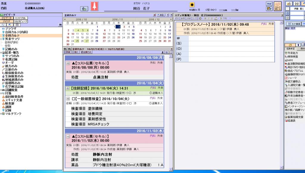 注射薬リスクマネジメントシステム 「Secuill:セキル」